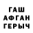 ГЕРОИН хмурый Artos Artosov