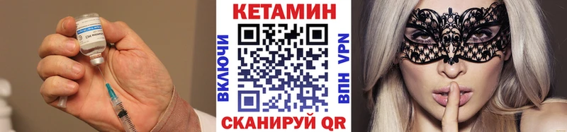 КЕТАМИН VHQ  Окуловка 